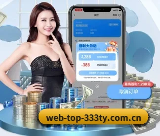 web-top-333ty.com.cn APP 界面
